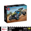 LEGO Technic 42164 Off-Road Racing Set - Kids Puzzle Block Toy Gift for Boys and Girls 8 0|